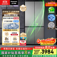 松下（Panasonic）【國家補貼20%】Xtra蔓越莓2.0冰箱四開門500升超薄零嵌入家用雙十字門【一級能效】NR-XD50C5B-H