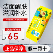 Saborino早安晚安面膜 第二代BCL方便抽紙式 補水保濕溫煥活肌膚 【早安】經(jīng)典款 32片 打造彈潤肌膚