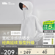 蕉下（beneunder）啞光黑膠抗熱涼感寬松原紗防曬衣女AL41724霜奶白XF