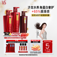 沙宣【驚奇價(jià)】修護水養洗發(fā)水500g*2+護發(fā)素500g 洗護套裝男女通用