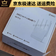 TOTOLINKt7m路由器雙頻3000M全路由移動高速無線家用t6m千兆wifi6 360路由T6M移動版單臺