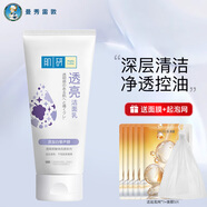 曼秀雷敦（Mentholatum）肌研潔面乳 清潔控油祛痘去角質(zhì)洗面奶男女護(hù)膚品 【透亮洗面奶】1支100g