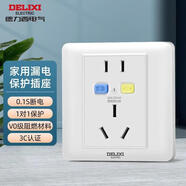 德力西電氣漏電保護插座86型面板HD-LB86ZS 五孔 10A