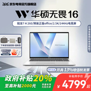 華碩（ASUS）無(wú)畏16 銳龍版 政府補貼20% 2.5K 144Hz 16英寸高性能商務(wù)辦公學(xué)習輕薄AI筆記本電腦 RA 銳龍7 H260處理器 16G 1T 銀色