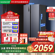容聲（Ronshen）536升對(duì)開門冰箱一級(jí)雙變頻家用無霜大容量節(jié)能除菌凈味全空間凈化BCD-536WD17HP