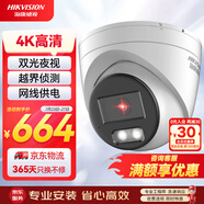 HIKVISION海康威視攝像頭監(jiān)控800萬(wàn)超高清星光夜視室內(nèi)室外手機(jī)遠(yuǎn)程攝像機(jī)3386FWDV3-LS2.8mm