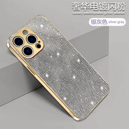 吉谷尼適用iPhone17手機殼水波皮紋蘋果16pro電鍍閃粉15Plus防摔保護套 水波紋【銀灰色】 iphone17