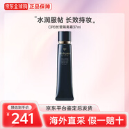 肌膚之鑰（Cle de Peau）光凝潤采妝前乳長(cháng)管短管隔離油皮干皮防曬霜送女生新年禮物 長(cháng)管隔離 37ml【滋潤】