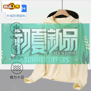 初徑冰絲防曬衣女紫外線夏季新款戶外遮陽透氣罩衫外套帶帽子疊穿 帽檐可拆卸款-黃色 M 【80斤-110斤】