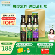 爺爺?shù)霓r(nóng)場(chǎng)核桃油牛油果油亞麻籽油禮盒100ml*3 熱炒涼拌輔食油 贈(zèng)嬰兒食譜