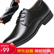 宜馳（EGCHI）皮鞋男士商務(wù)休閑系帶英倫正裝增高鞋子男 A9066 黑色 44