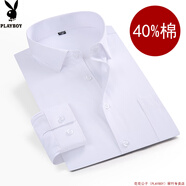 花花公子（PLAYBOY）斷碼清倉男士長(cháng)袖白襯衫純色商務(wù)職業(yè)正裝休閑襯衣工裝上班寸衫 白色長(cháng)袖 (40%棉) L (相當于43碼)【170-190斤】
