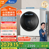 小天鵝（LittleSwan）內(nèi)衣洗衣機(jī)全自動(dòng)家用 懶人洗衣機(jī) 嬰兒小型迷你 2KG 除菌洗【極地艙MAX】TNG20VDIW0E 智能投放