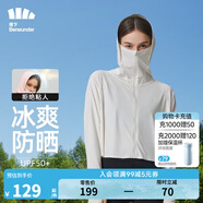 蕉下（beneunder）防曬衣女防紫外線夏季薄款防曬服女士披肩服短外套 霜奶白
