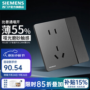 西門(mén)子（SIEMENS） 纖薄款開(kāi)關(guān)插座面板 墻面暗裝86型 啞光個(gè)性風(fēng) 睿宸系列灰色 一開(kāi)五孔 插座