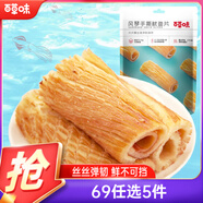 百草味風(fēng)琴手撕魷魚片80g/袋 即食魷魚片 休閑零食特產(chǎn)海味魷魚干小吃 