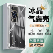 邁煜  華為手機殼四角氣囊防摔 華為保護殼套超薄透明鏡頭全包防摔軟殼手機保護套個性潮男女款 華為Hi暢享70M 【四角氣囊防摔殼】