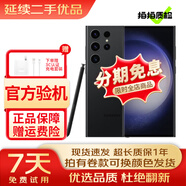 三星 SAMSUNG Galaxy S23 S23+ S23 ultra 超視覺夜拍 5G 二手手機 悠遠黑【S23 Ultra】 8+256【尖貨】 95新