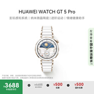 HUAWEI WATCH GT 5 Pro 國家補貼500元 陶瓷白42mm華為智能手表玄璣感知系統納米微晶陶瓷