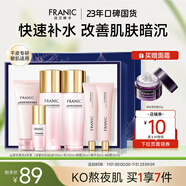 法蘭琳卡山茶花護(hù)膚套裝禮盒化妝品補(bǔ)水保濕清爽提亮化妝品一套女全套 【緊致補(bǔ)水】7件套（禮盒+霜）