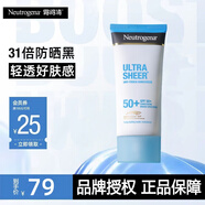 露得清（Neutrogena）清輕透防曬霜乳男女高倍防曬隔離防水防汗戶外便攜護(hù)膚品 80ml