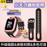 十閃 小天才手表表帶q2a/z8/z7/z6/z5Pro/z5/z3/y01a/y03/y05/z1s/q1a/兒童電話(huà)手表配件 星云粉