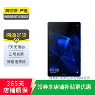華為（HUAWEI）MatePad/MatePad Pro/mini/SE 11/11.5/12 二手平板電腦 M6 8.4英寸 （高能版） 樣式顏色內存成色參考質(zhì)檢報告