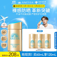 安熱沙（Anessa）【采銷(xiāo)直播間】新一代小金瓶防曬乳60mL王嘉爾同款防曬霜學(xué)生軍訓