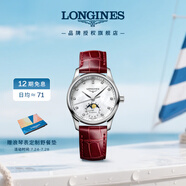 浪琴（LONGINES）趙麗穎推薦 瑞士手表 名匠系列月相腕表女表L24094872