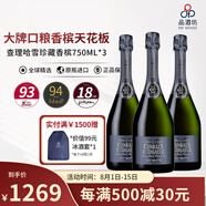 白雪（PIPER-HEIDSIECK）香檳查理哈雪珍藏口糧香檳查爾斯海瑟克Charles Heidsieck起泡酒 查理哈雪珍藏香檳750ml*3支裝