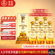 五糧液仙林生態(tài) 輝煌騰達 四川宜賓52度濃香優(yōu)級酒整箱禮盒送禮宴請 