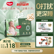 好奇（Huggies）【新品】小森林pro深睡大師紙尿褲M46(6-11kg)尿不濕夏季超薄