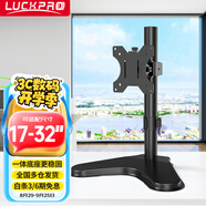 LUCKPRO顯示器支架 顯示器增高架底座通用款支架可調(diào)節(jié)高度免打孔支架單屏幕液晶顯示器支架桌置式Z01