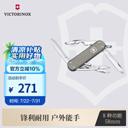 維氏瑞士軍刀鋁面逍遙派58mm戶(hù)外刀具折疊刀0.6361.031-X1 清冷灰色