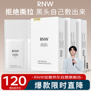 如薇（RNW）雙重凈潤去黑頭鼻貼3盒導(dǎo)出精華液豬鼻草莓鼻粉刺免撕拉