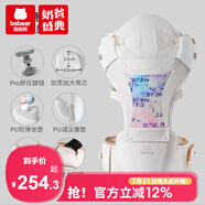 抱抱熊嬰兒背帶腰凳多功能抱娃神器背嬰帶前后兩用新生兒童坐凳寶寶腰登 伊芙白【加寬軟彈凳+Pro旋鈕款】