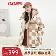鴨鴨（YAYA）羽絨服女短款一手長(cháng)2022年冬季新款保暖寬松女士外套HS 奶咖格色 S (155)