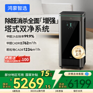 華為智選【國家補貼】華為智選IAM智能消毒空氣凈化器華為X5增強版長效除醛細菌病毒消殺甲流醫(yī)護級凈化機