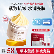 活泉黃芪免洗睡眠面膜補(bǔ)水保濕緊致抗皺淡紋老牌國(guó)貨涂抹生日禮物