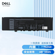 戴爾（DELL)  筆記本電池內置鋰離子電池 電腦電池  5370 39DY5【F62G0】