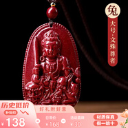 慈靈閣朱砂本命佛吊墜蛇年化解屬兔文殊菩薩護身符生肖兔子掛件男女禮物
