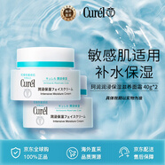 珂潤(rùn)（Curel）潤(rùn)浸保濕面霜40g*2 敏感肌補(bǔ)水男女通用禮物生日禮物女生