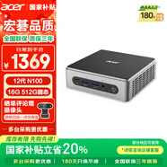 宏碁（acer）蜂鳥 國家補貼20% 迷你主機臺式電腦（ 12代 N100 16G 512G SSD）mini 辦公商用家用 