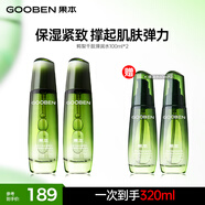 果本鱷梨千肽緊致抗皺化妝護膚品套裝淡化細紋禮盒生日禮物送老婆 【囤貨裝】緊致彈潤水100ml*2