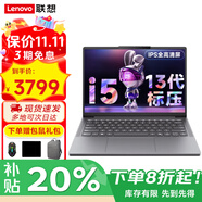 聯(lián)想小新Pro14筆記本電腦 2025補(bǔ)貼20%可選酷睿Ultra5游戲電競大屏異能者學(xué)生商務(wù)辦公手提V輕薄本i3 i5-13420H 16G內(nèi)存 512固態(tài)小新14 游戲級顯卡|全新升級|同款最低價