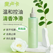 麥盧卡蜂蜜酸奶頭皮清潔凝露改善頭屑頭癢去角質(zhì)深層清潔 兩瓶裝