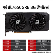 撼訊AMD RADEON RX 7650GRE 8G/9070XT游蕩者/暗黑犬12G游戲臺式顯卡 撼訊 RX7650GRE 游蕩者 8G