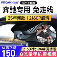 適用賓士E級C級GLCGLBAEQCEQEEQS專(zhuān)用免走線(xiàn)行車(chē)記錄儀 20-2022款賓士EQC專(zhuān)用【推薦套餐一 單鏡頭 官方標配