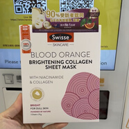 斯維詩(shī)（SWISSE）澳門(mén)玫瑰果保濕膠原蛋白/血橙亮白膠原蛋白面膜5 血橙亮白膠原蛋白面膜5片