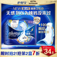 護(hù)舒寶液體衛(wèi)生巾超長(zhǎng)夜用340mm10片姨媽巾無(wú)感保護(hù)京東自營(yíng)官方旗艦